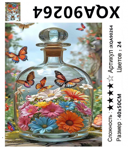 XQA90264 Мозаика 40*50 круг.стразы Под заказ XQA90264 Мозаика 40*50 круг.стразы Под заказ