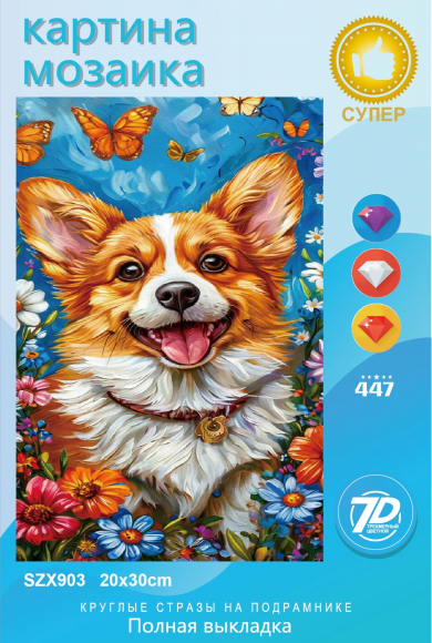 SZX903 Под заказ 