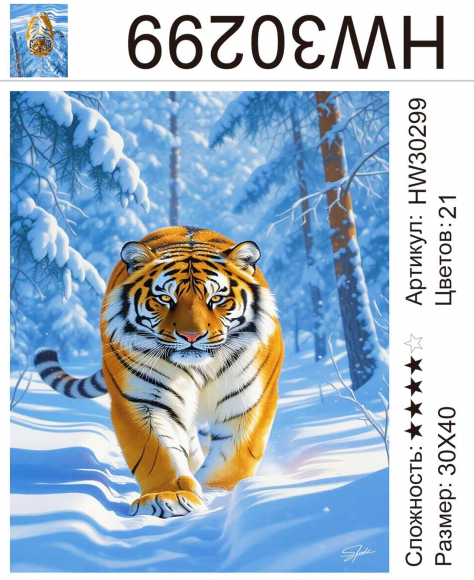 HW30299 Под заказ 