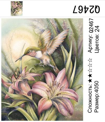 Утро в цветах