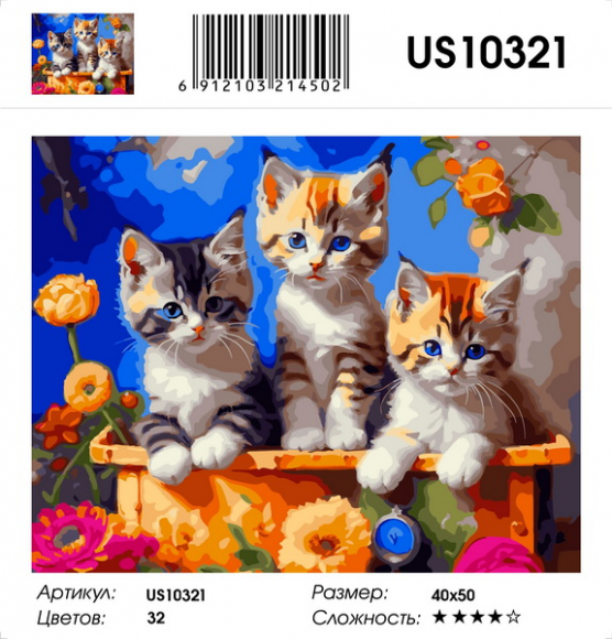 US10321 Эксклюзив! 