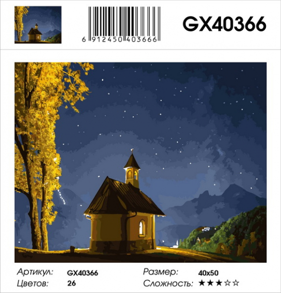 GX 40366 Уценка