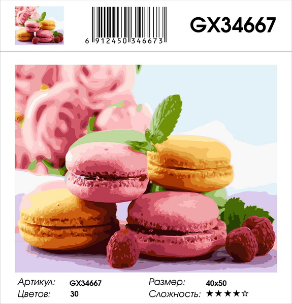 GX 34667