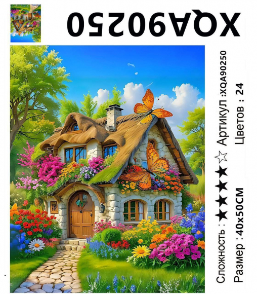 XQA90250 Мозаика 40*50 круг.стразы Под заказ XQA90250 Мозаика 40*50 круг.стразы Под заказ
