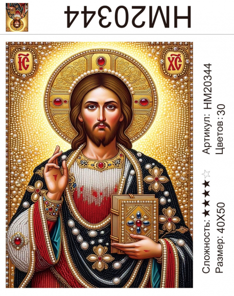 HM20344 Под заказ  