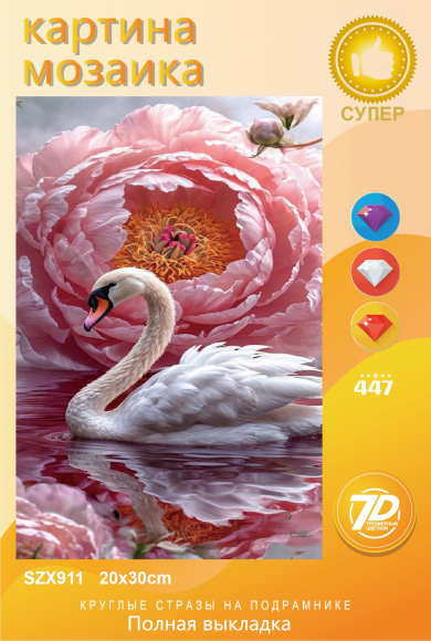 SZX911 Под заказ 