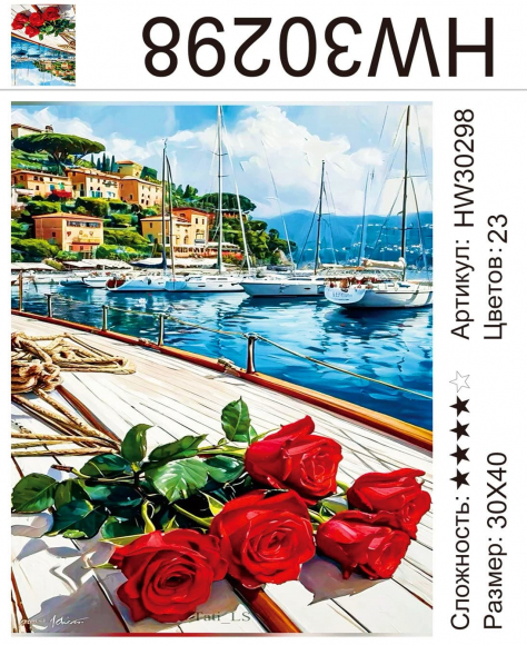 HW30298 Под заказ HW30298 Под заказ