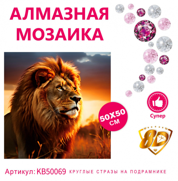 KB50069 Под заказ  