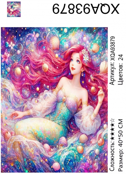 XQA93879 Мозаика 40*50 круг.стразы Под заказ XQA93879 Мозаика 40*50 круг.стразы Под заказ