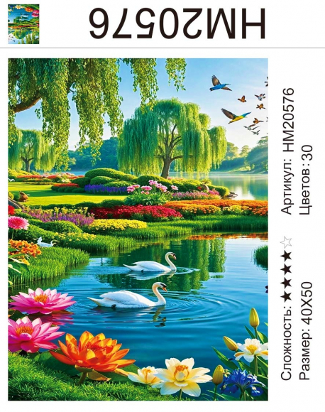 HM20576 Под заказ  