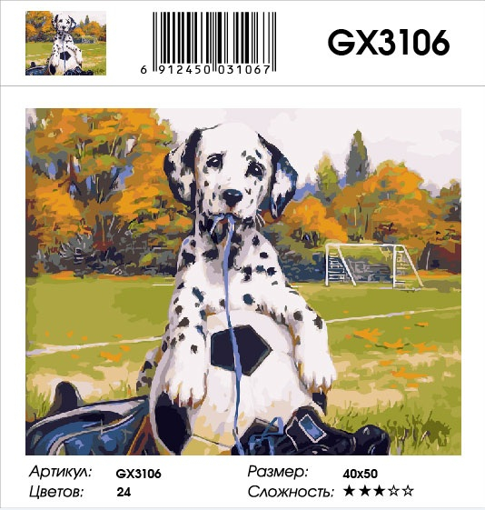 GX 3106 уценка GX 3106 уценка