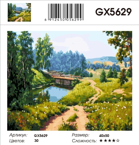 GX 5629 уценка сроки