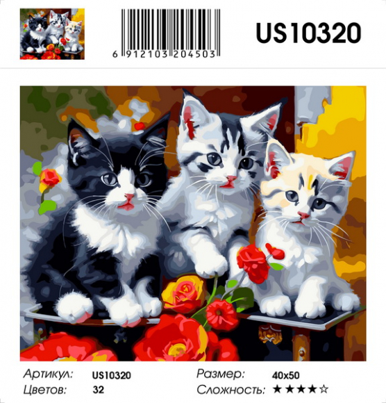 US10320 Эксклюзив! 
