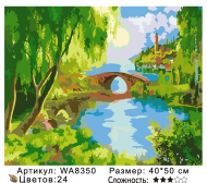 CWA8350 CWA8350