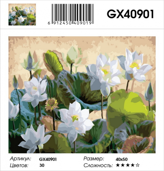 GX 40901