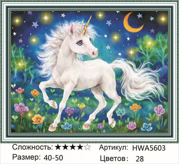 HWA 5603 Под заказ 