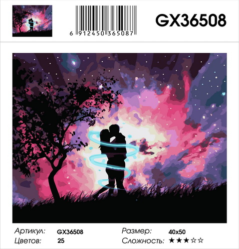 GX 36508 GX 36508