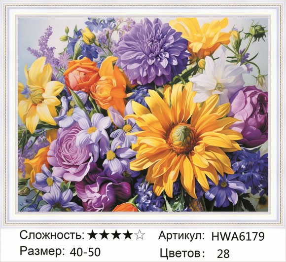 HWA 6179 Под заказ Опт + Розница 