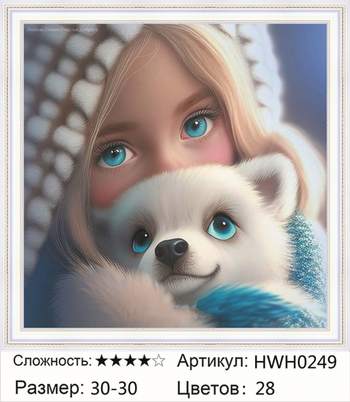 HWH0249 Под заказ 