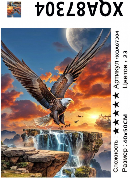 XQA87304 Мозаика 40*50 круг.стразы Под заказ  