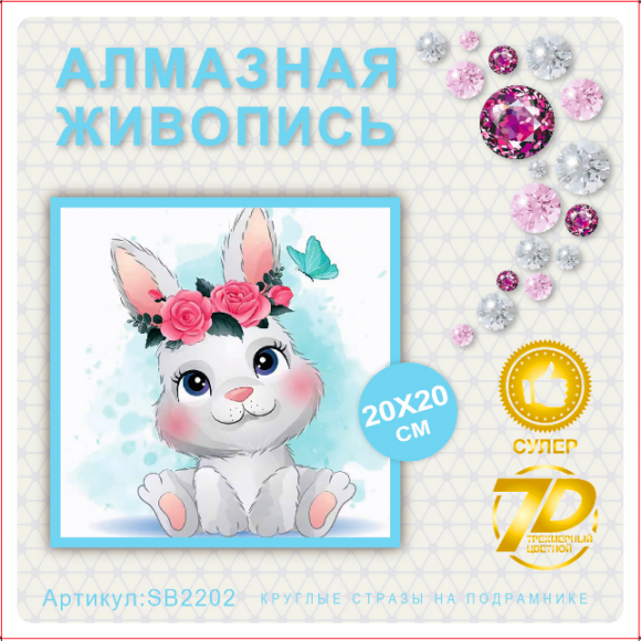 SB2202 Под заказ