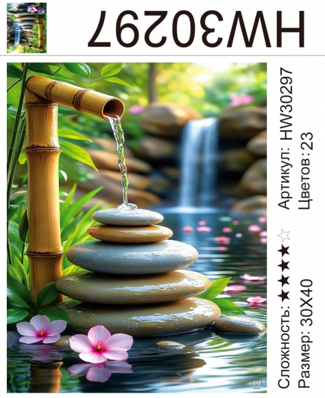 HW30297 Под заказ 