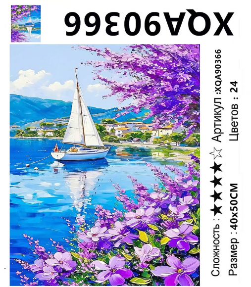 XQA90366 Мозаика 40*50 круг.стразы Под заказ XQA90366 Мозаика 40*50 круг.стразы Под заказ