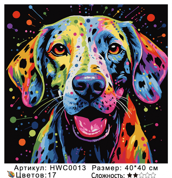 HWC0013 Под заказ