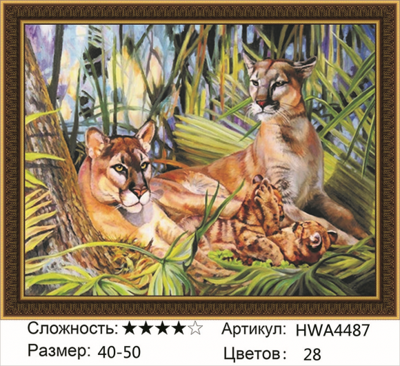 HWA 4487 Под заказ Опт + Розница 