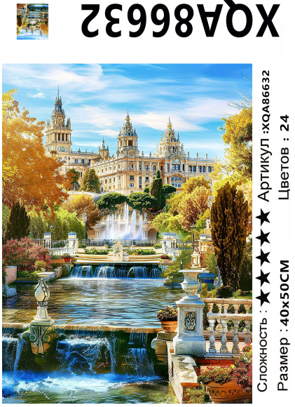 XQA86632 Мозаика 40*50 круг.стразы Под заказ 