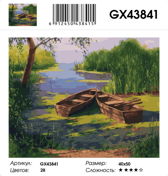 GX 43841