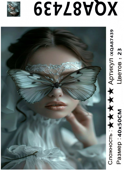 XQA87439 Мозаика 40*50 круг.стразы Под заказ 