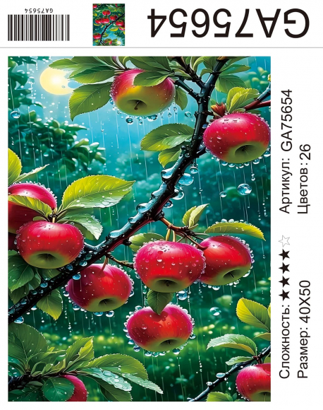 GA75654 Под заказ  