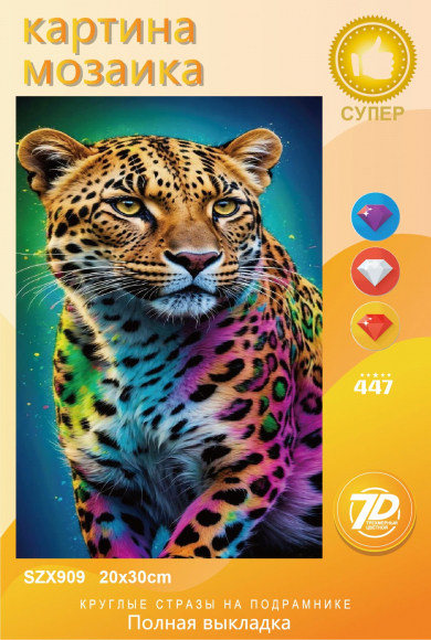 SZX909 Под заказ 