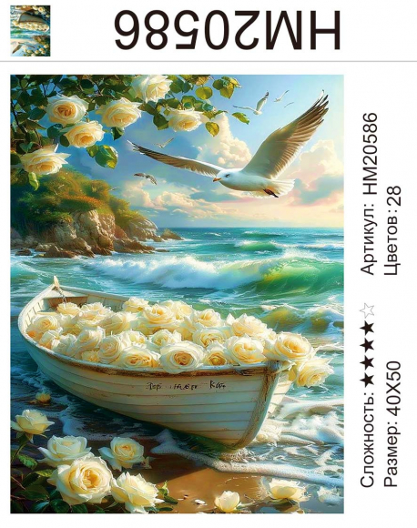 HM20586 Под заказ 