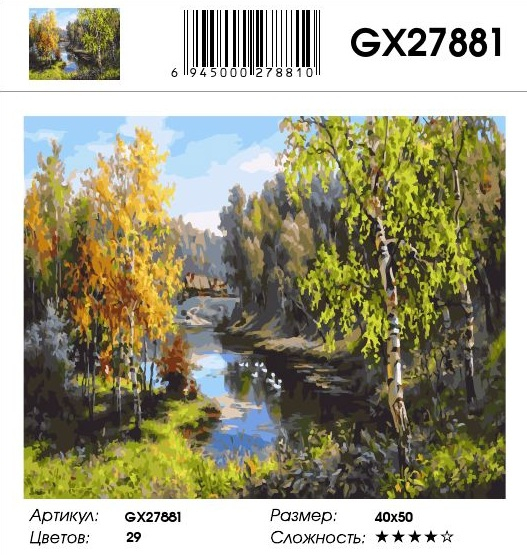 GX 27881 