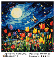 HWC0007 Под заказ HWC0007 Под заказ