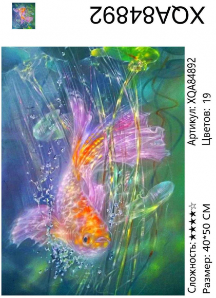 XQA84892 Мозаика 40*50 круг.стразы Под заказ 