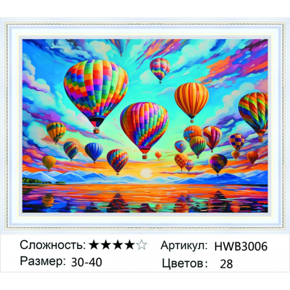 HWB3006 Под заказ 