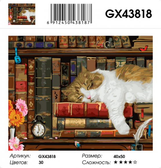 GX 43818 
