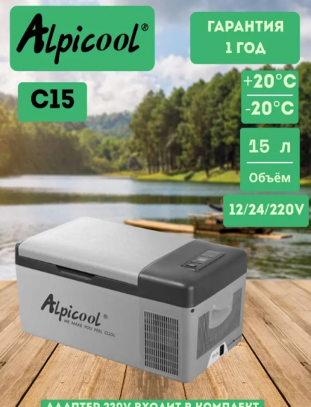 Alpicool Автохолодильник C 15 л