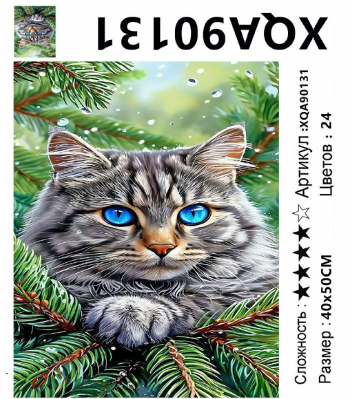 XQA90131 Мозаика 40*50 круг.стразы Под заказ   