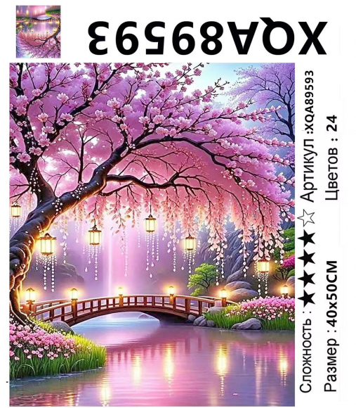 XQA89593 Мозаика 40*50 круг.стразы Под заказ XQA89593 Мозаика 40*50 круг.стразы Под заказ