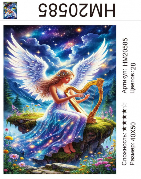 HM20585 Под заказ  