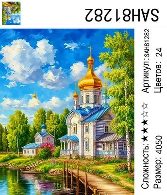 SAH81282 Под заказ SAH81282 Под заказ