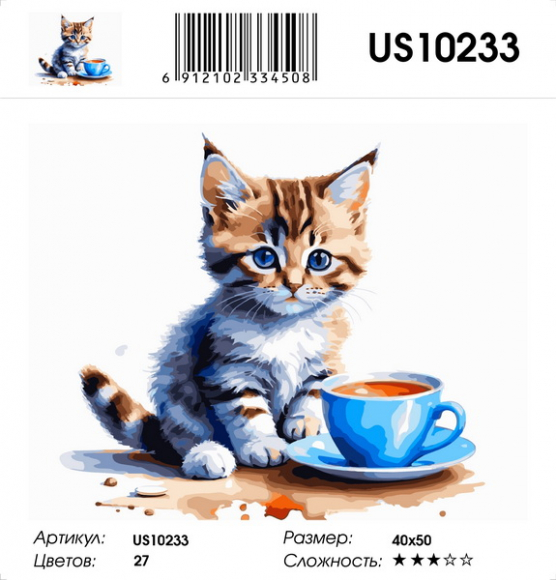 US10233 Эксклюзив!  