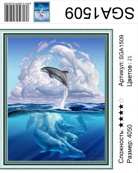 SGA 1509 уценка