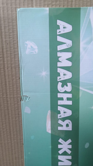 SGA 1509 уценка