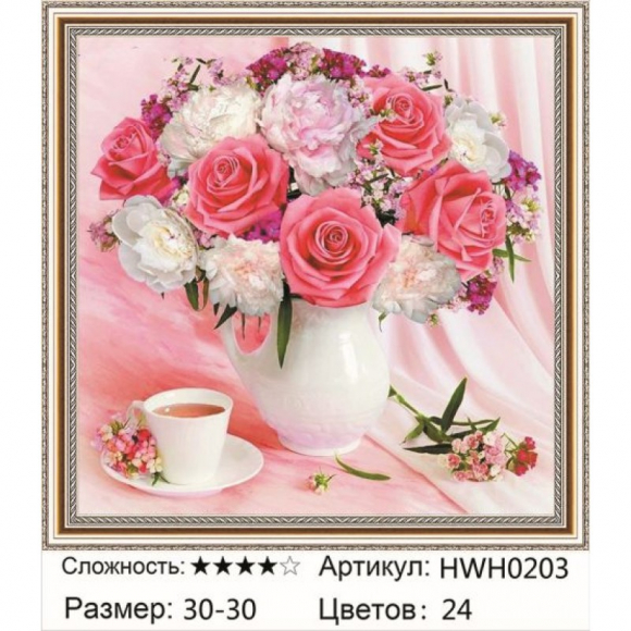 HWH0203 Под заказ  HWH0203 Под заказ
