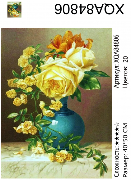 XQA84806 Мозаика 40*50 круг.стразы в наличии 
